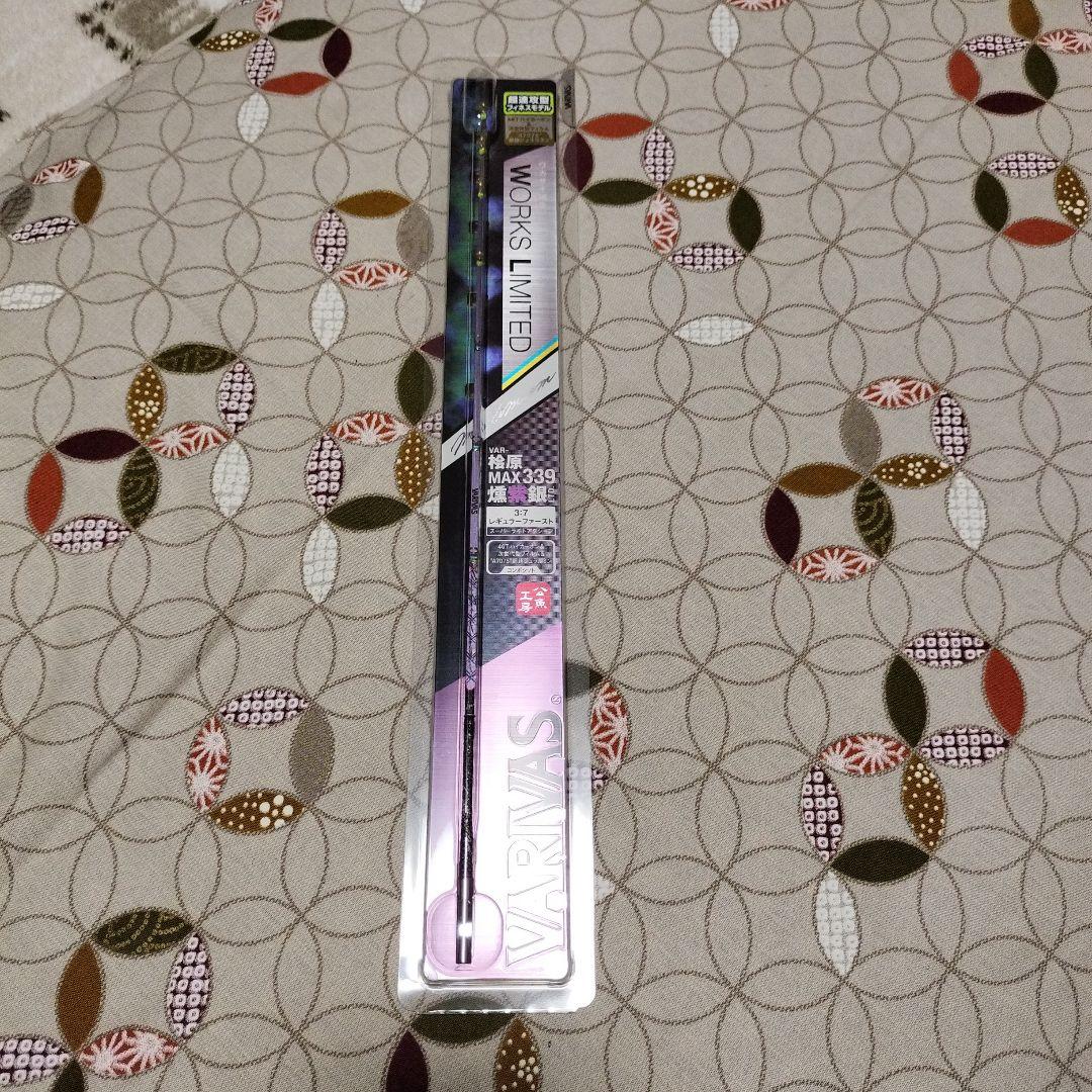 値下げしました　VARIVAS VAR-檜原MAX339 燻紫銀　LTD.