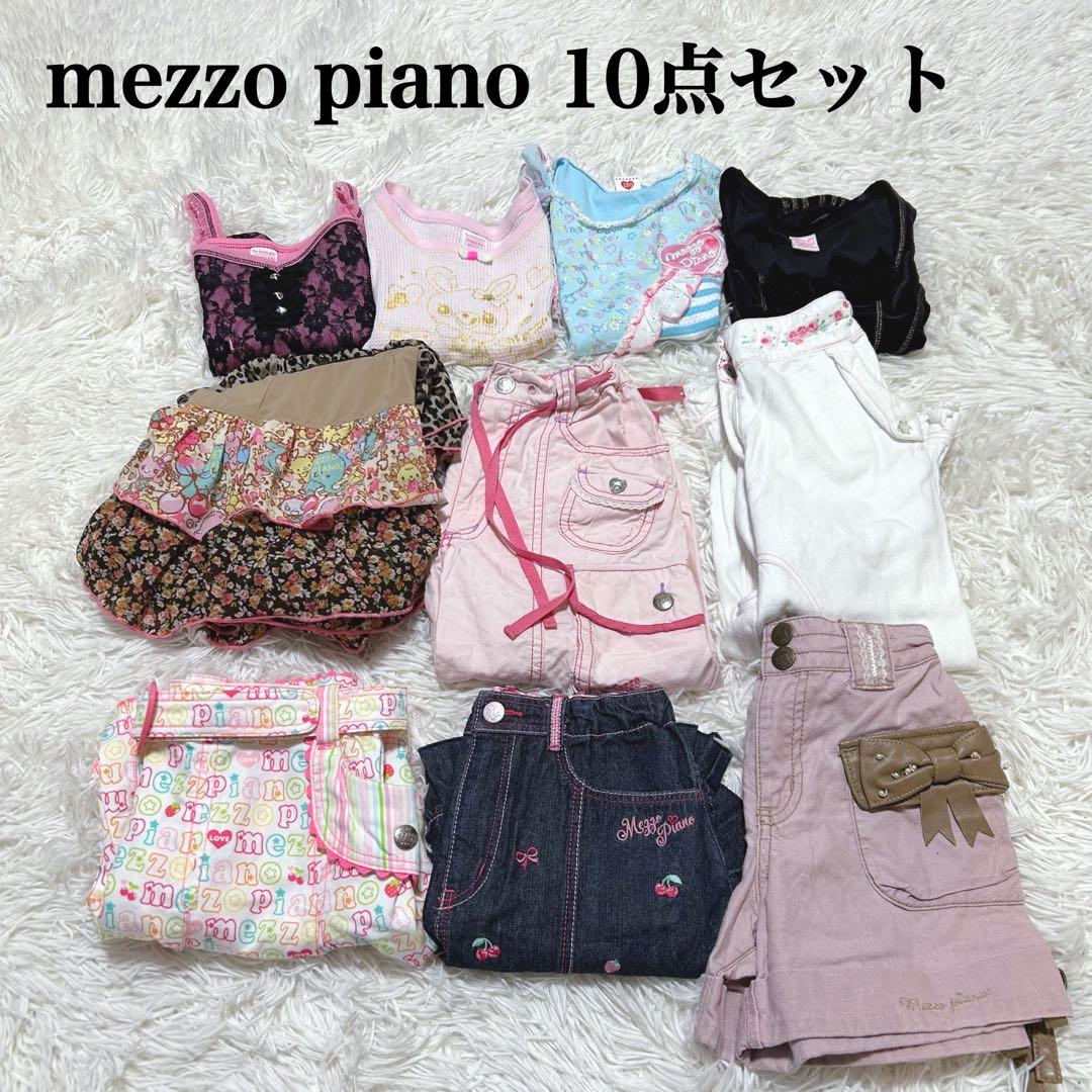 メゾピアノ　mezzo piano ノースリーブ　スカート　ズボン　10点セット