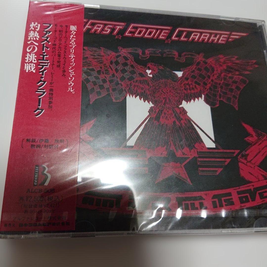 【未開封サンプル盤】 ファスト・エディ・クラーク/灼熱への挑戦