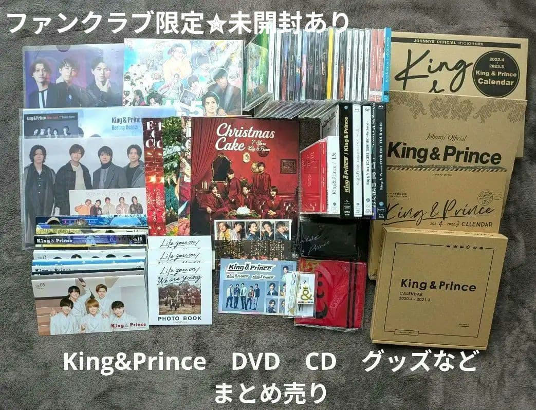 【ファンクラブTiara限定】King&Prince✮DCアルバムDVDグッズ