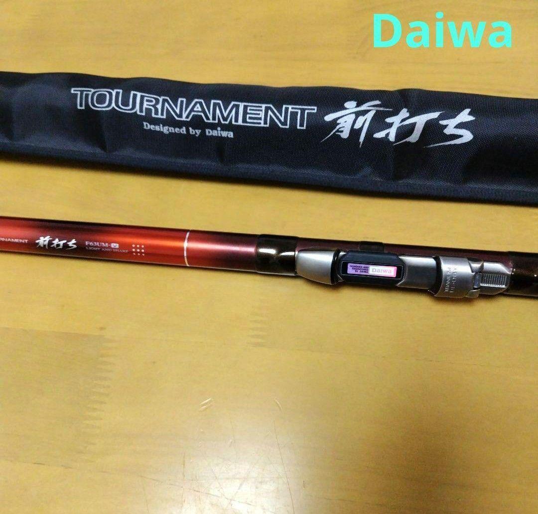 専用です✨美品✨Daiwa✨トーナメント前打ち✨F63UM-V✨