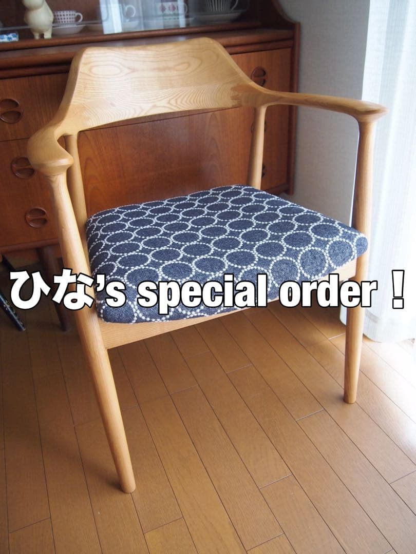 ひなさん専用 ミナペルホネン ハンドメイド アームチェア タンバリン 生地 椅子