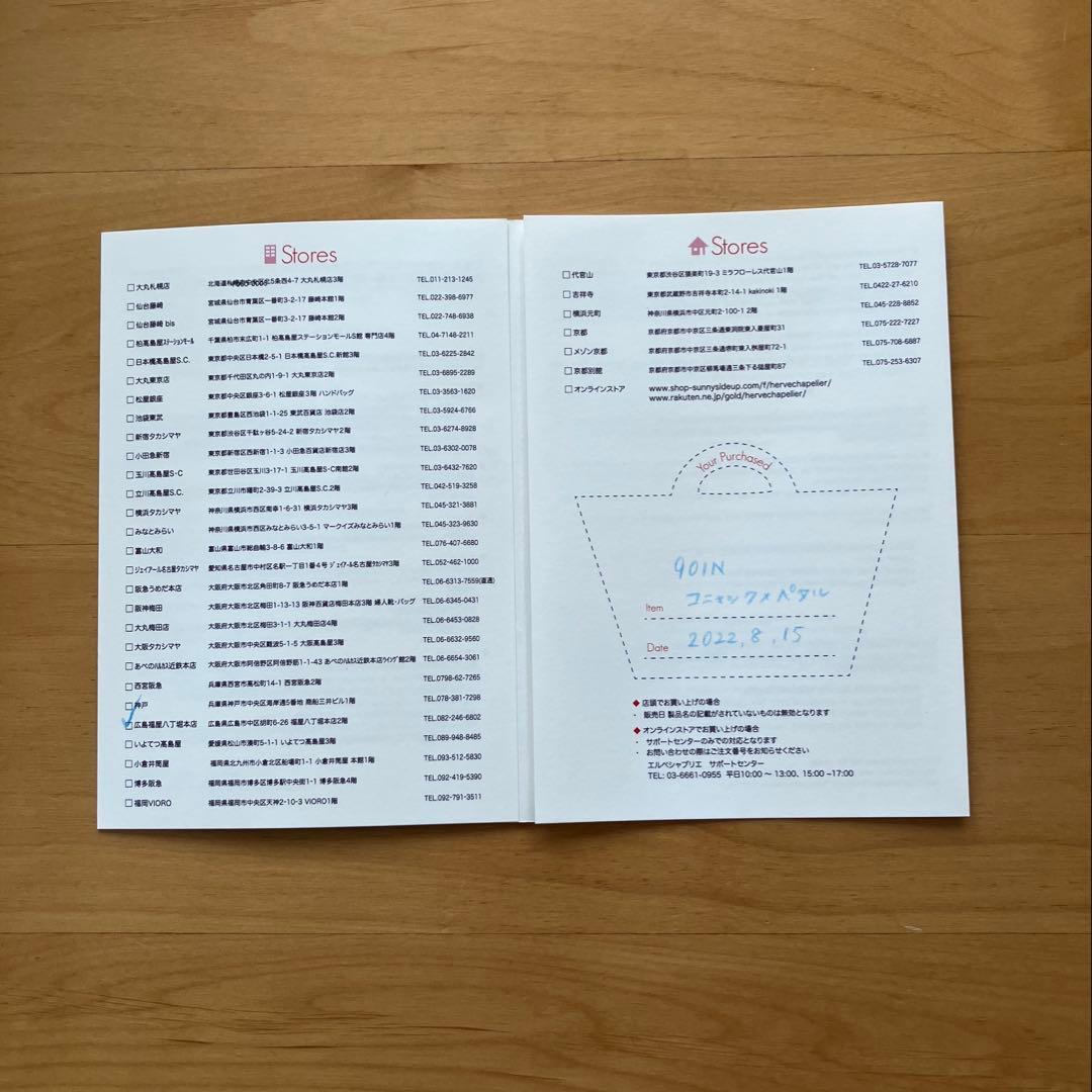 HerveChapelierエルベシャプリエ901Nコニャック×ペタル