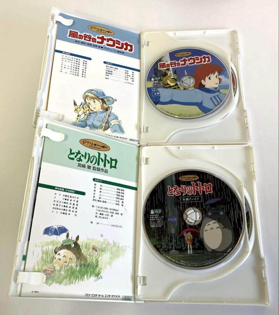 スタジオジブリ「ジブリがいっぱい」DVDコレクション全特典ディスク付11本セット