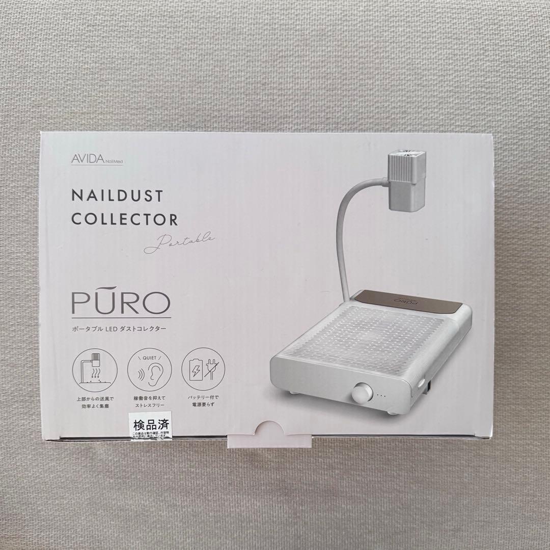 AVIDA ネイル　集塵機