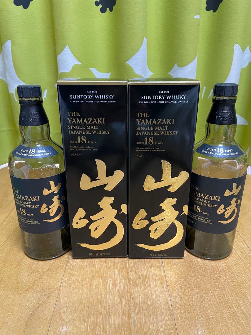 山崎 18年 シングルモルト空瓶からびん 2本セット