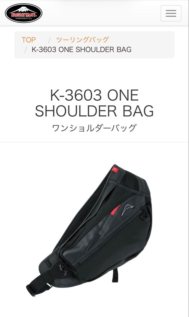 クシタニ　K-3603 ONE SHOULDER BAG
