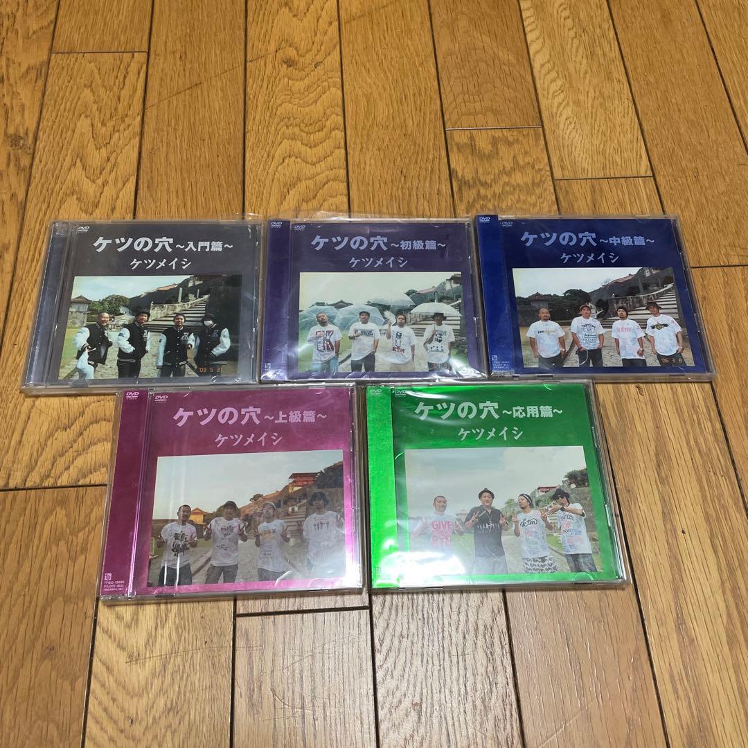 ケツメイシ DVD5枚セット